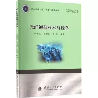 音像光纤通信技术与设备张海波,范金强,王艳