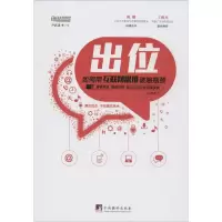 音像出位孙文武 著