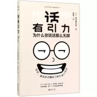 音像话有引力(日)美浓部达宏|责编:冯雪松|译者:夏言