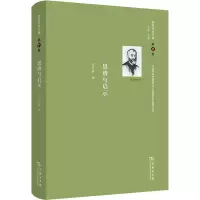 音像舍斯托夫文集 1卷 思辨与启示(俄罗斯)舍斯托夫