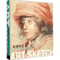 音像大师素描肖像李晓林 主编;黄海蓉 编著