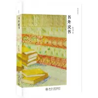 音像书外说书/陈兴良作品集陈兴良|责编:杨玉洁//靳振国