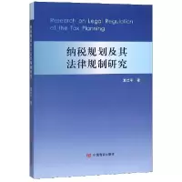 音像纳税规划及其法律规制研究夏仕平|责编:代青霞