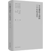 音像左右雅俗之间的三十年代文艺葛飞