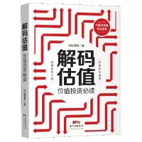 音像解码估值(价值)(精)考拉看看|责编:蒋先润