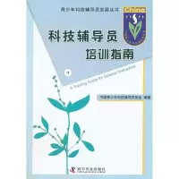 音像科技辅导员培训指南牛灵江主编