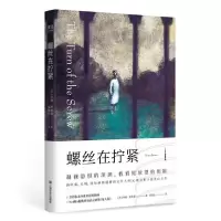 音像螺丝在拧紧(英)亨利·詹姆斯|责编:倪骏|译者:邹海仑