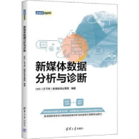 音像新媒体数据分析与诊断IMS(天下秀)新媒体商业集团