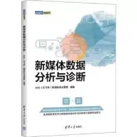 音像新媒体数据分析与诊断IMS(天下秀)新媒体商业集团