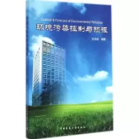 音像环境污染控制与预报张孟威 编著