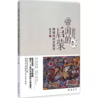 音像帝国的启蒙阮景东 著