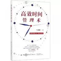 音像高效时间管理术马盛楠|责编:李扬