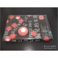 音像偏见的本质(精)(美)戈登·奥尔波特