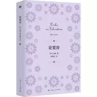 音像论宽容(英)洛克