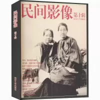 音像民间影像 0辑胡庆超