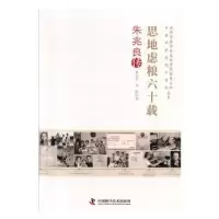 音像思地虑粮六十载:朱兆良传慕亚芹,李群