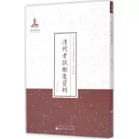 音像清试制度资料章中如 著;许嘉璐 丛书主编