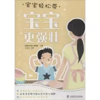 音像宝宝更强壮《健康时报》编辑部主编