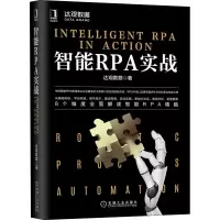 音像智能RPA实战达观数据
