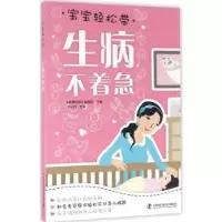 音像生病不着急健康时报编辑部主编
