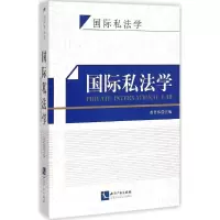 音像国际私法学赵哲伟 主编