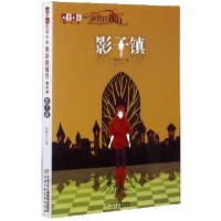 音像萝铃的魔力(番外篇影子镇)陈柳环