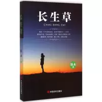 音像长生草李柏柱 著