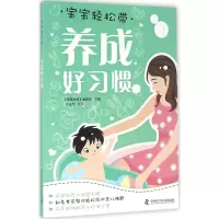 音像养成好习惯《健康时报》编辑部