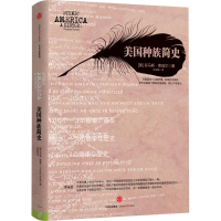 音像美国种族简史[美] 托马斯?索威尔