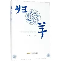 音像归羊(精)汪军|责编:张妍妍//宋晓津