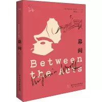 音像幕间(英)弗吉尼亚·伍尔夫
