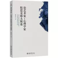 音像论艺术家陈思红 著