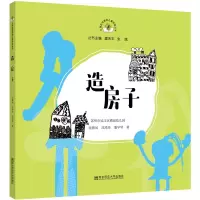 音像造房子主编虞永平张斌作者沈艳凤沈珍珍潘学琴