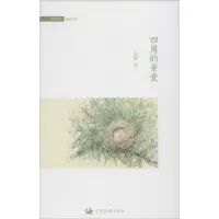 音像四周的亲爱赵婕 著