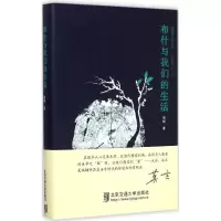 音像布什与我们的生活瑞娴 著