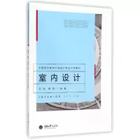 音像室内设计(全国高等教育环境设计专业示范教材)许亮//杨扬