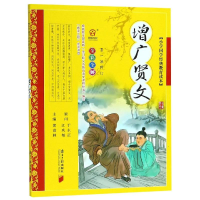 音像小学国学经典教育读本:增广贤文黄甫林 主编