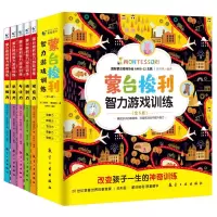 音像蒙台梭利智力游戏训练(0-6岁儿童共5册)?蒙台梭利