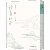 音像诗意江南孙晓云
