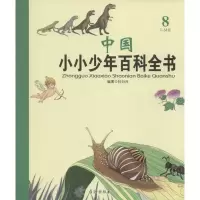 音像中国小小少年百科全书高盛荣 等 主编;杜衍河 编著