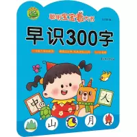 音像聪明宝宝看大书 早识300字王万英 编