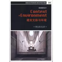 音像建筑文脉与环境(英)布鲁克,(英)斯通