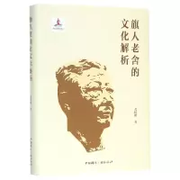音像旗人老舍的文化解析(精)关纪新|责编:张亚