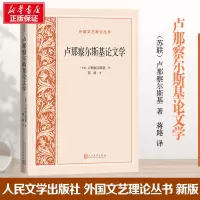 音像卢那察尔斯基(苏)卢那察尔斯基