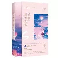 音像你像星空落怀南书百城|责编:蔡央扬
