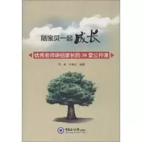 音像陪宝贝一起成长刘妮,卢海云编著