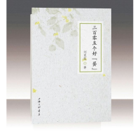 音像三百零五个好蛋刘克定|责编:钱震华