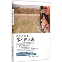 音像我的生命里你不曾远离米娜 著