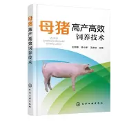 音像母猪高产高效饲养技术王丽荣,李小军,王杰琼
