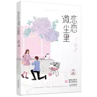 音像[赠四折页+书签]恋恋微尘里空空如气